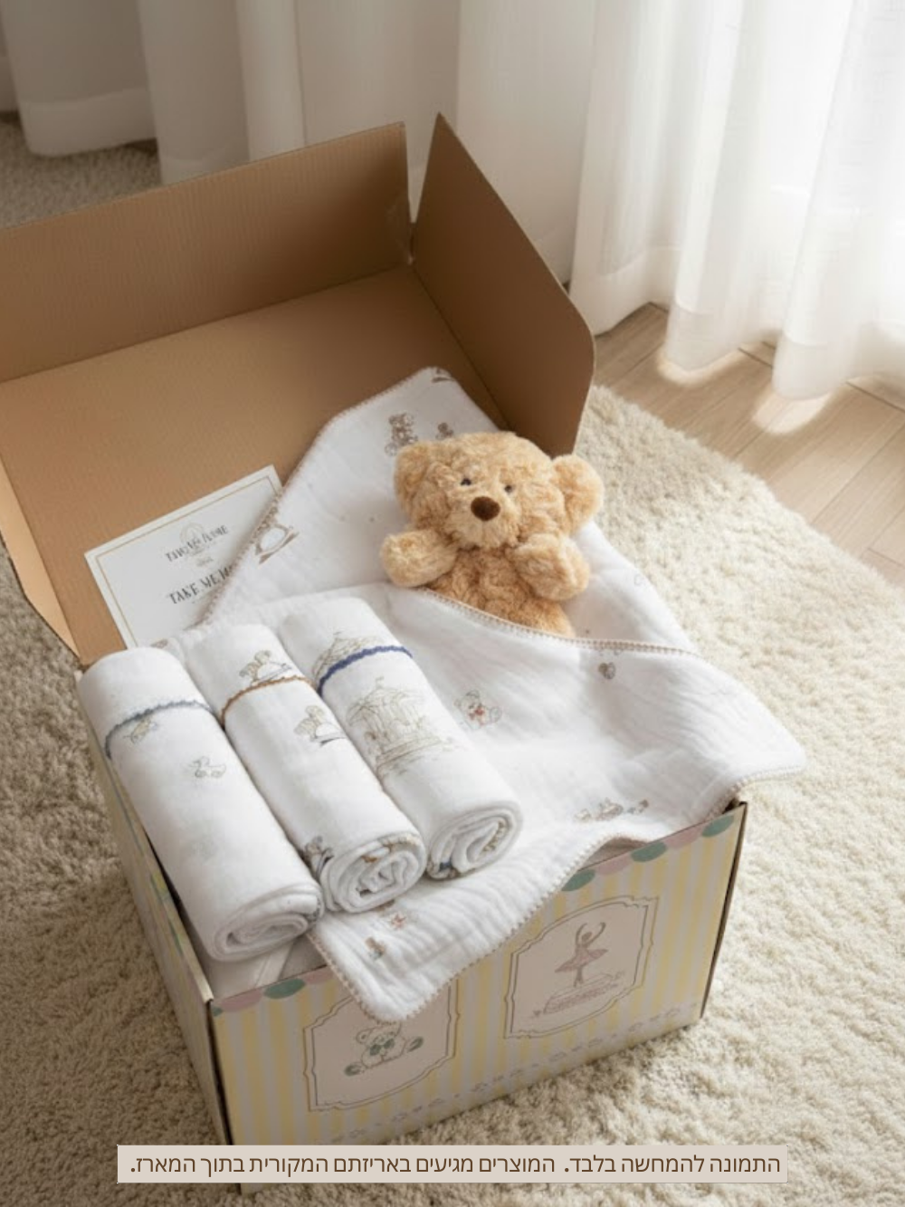 מארז מתנה TOYBOX