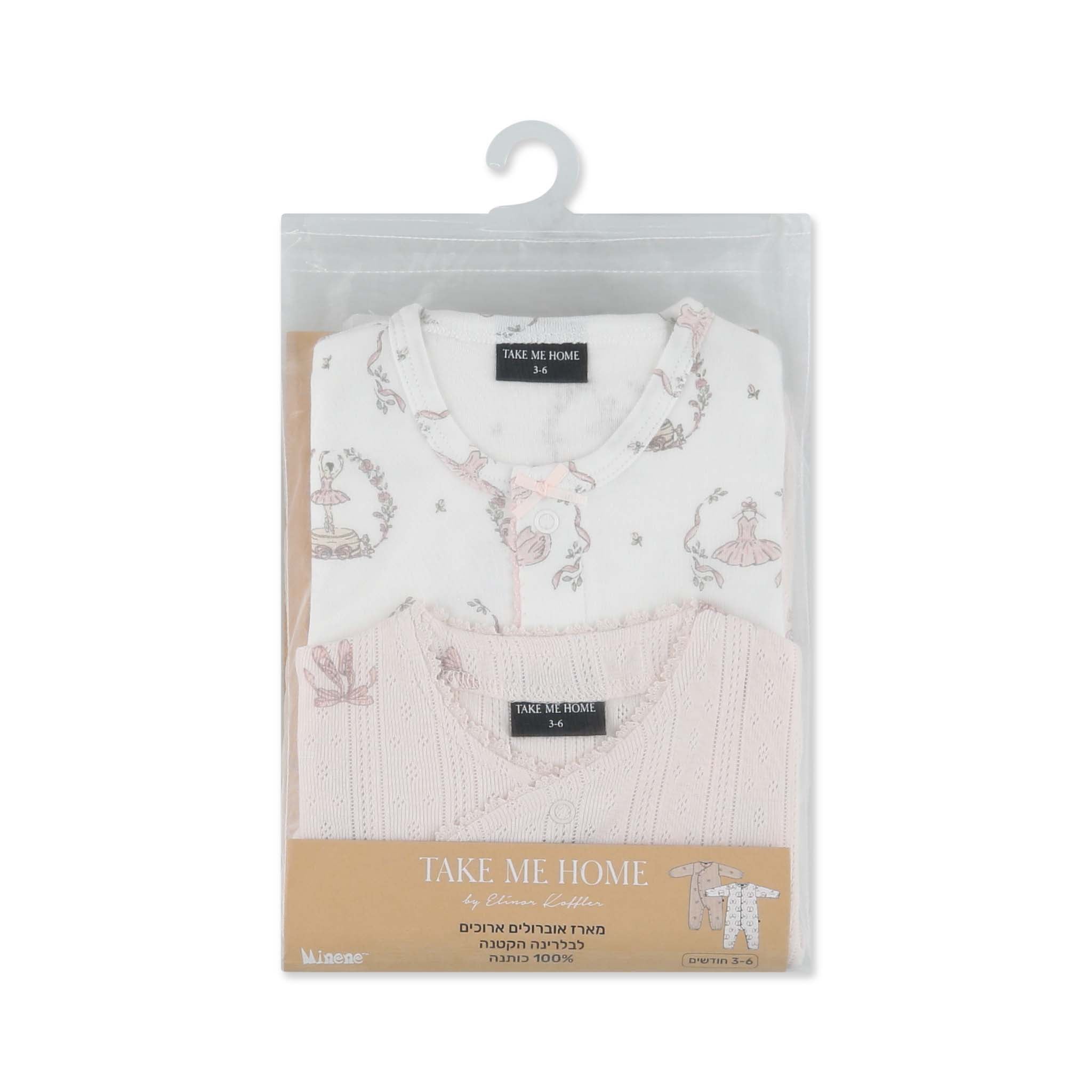 מארז אוברולים בלרינה