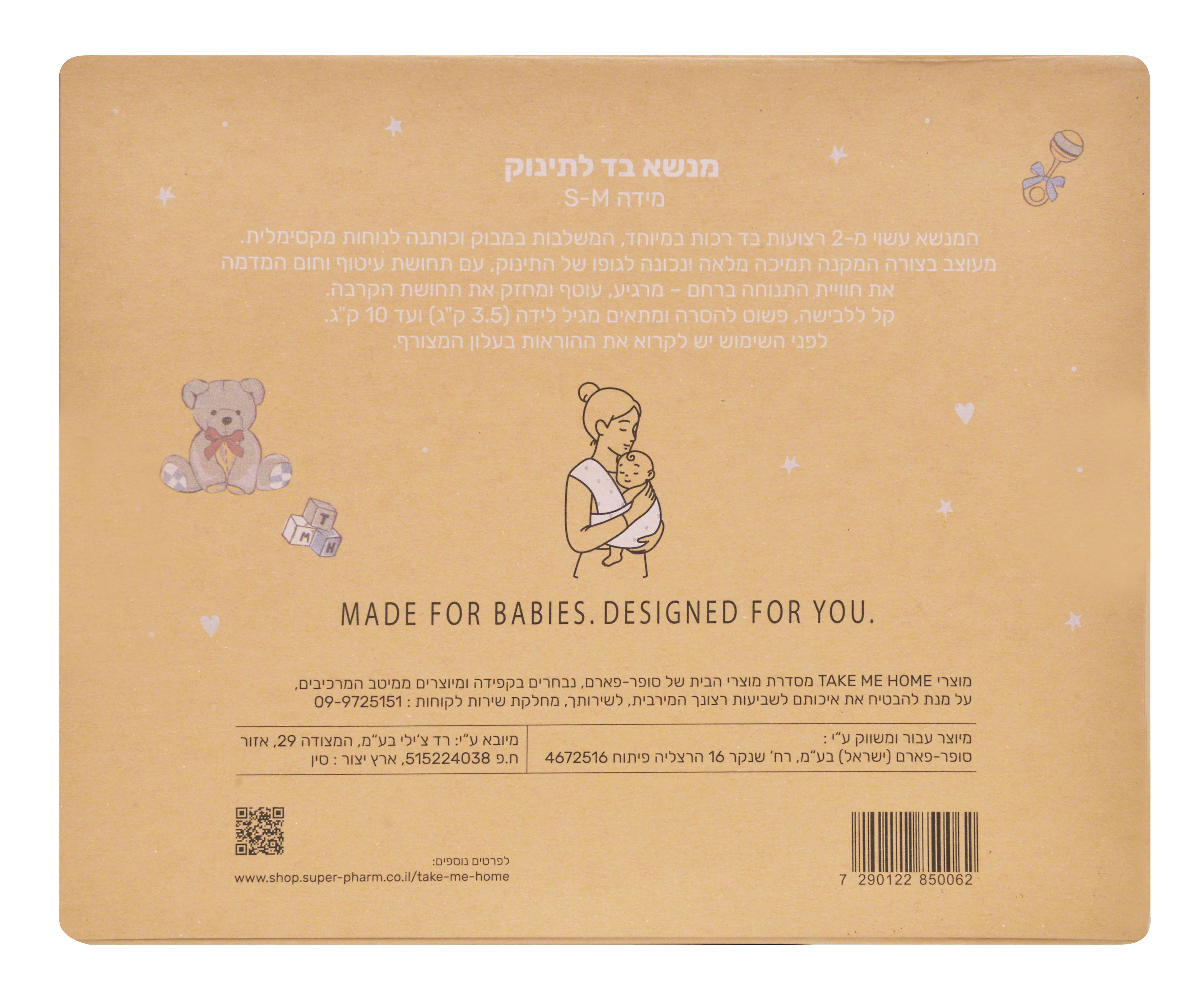 מנשא בד כדור פורח מידה S-M