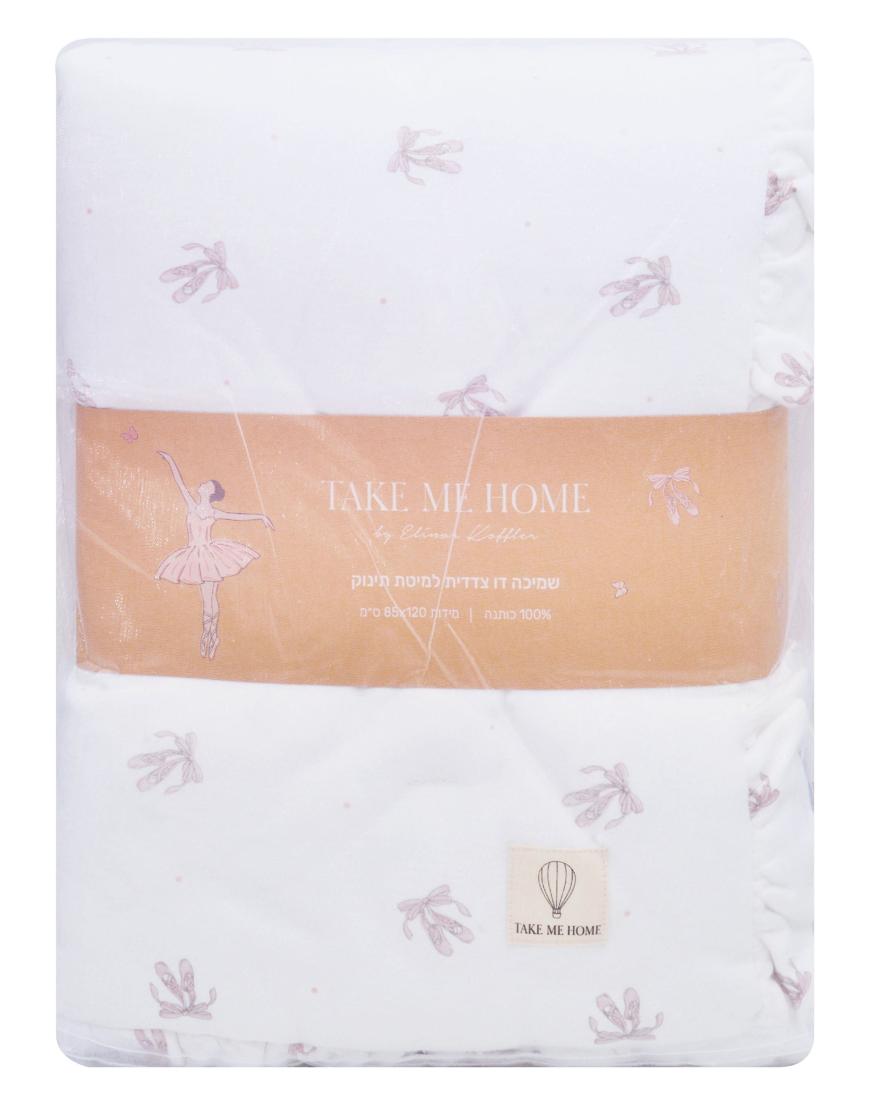 שמיכה בלרינה מרופדת - 85*120