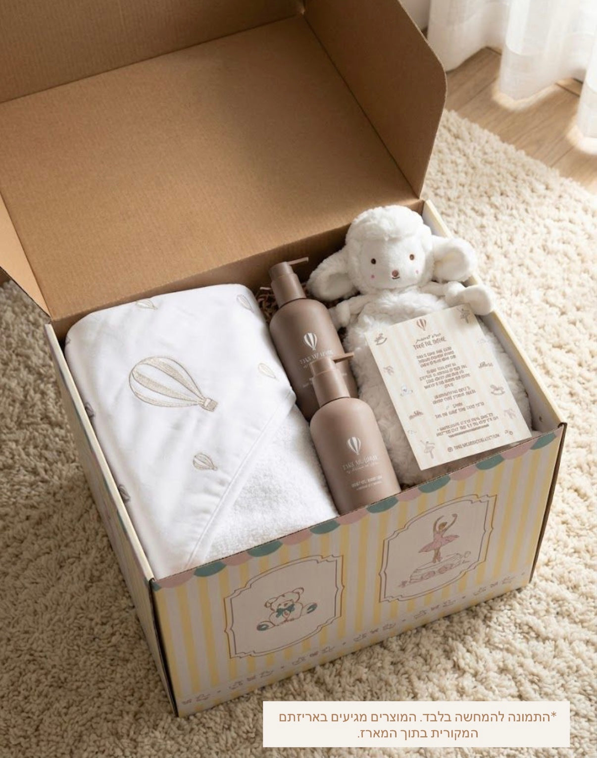 מארז אמבטיה מפנק לבייבי