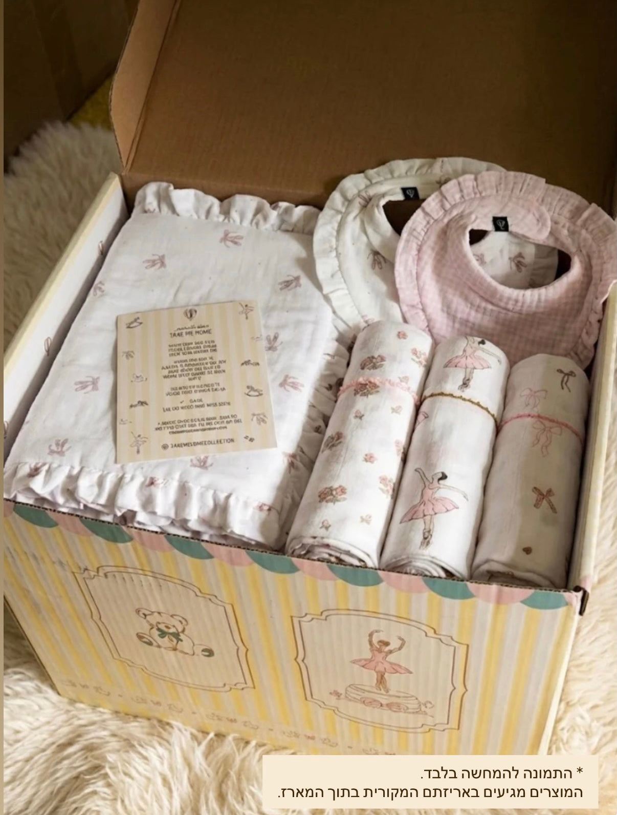 מארז בלרינה