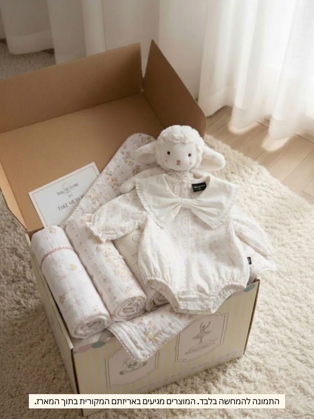 מארז לנסיכות