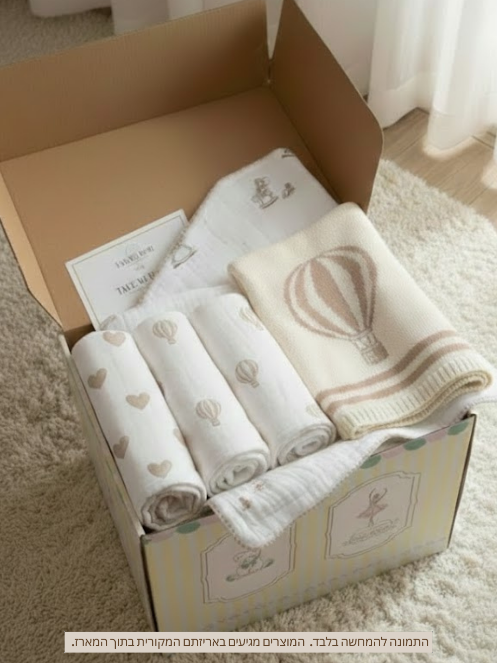 המארז האייקוני