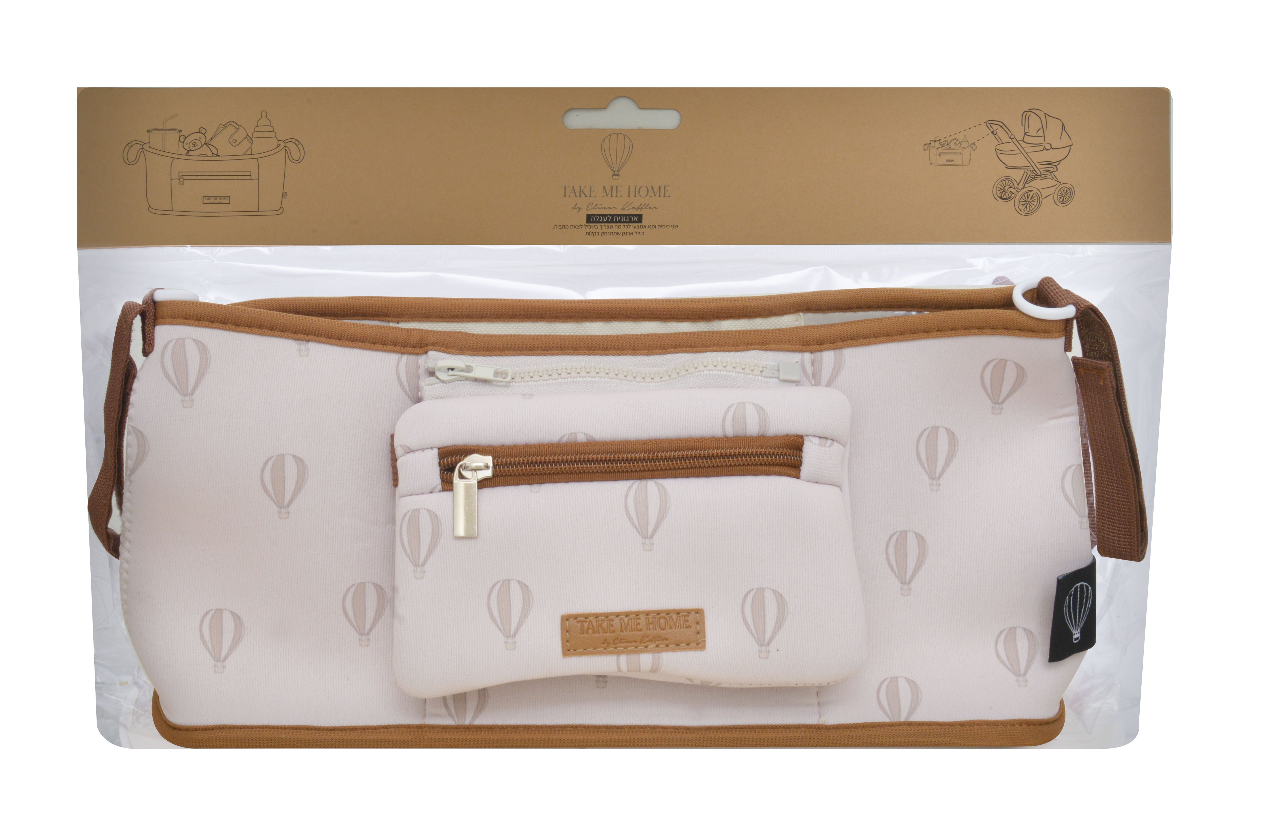 Stroller Organizer – Hot Air Balloon Print