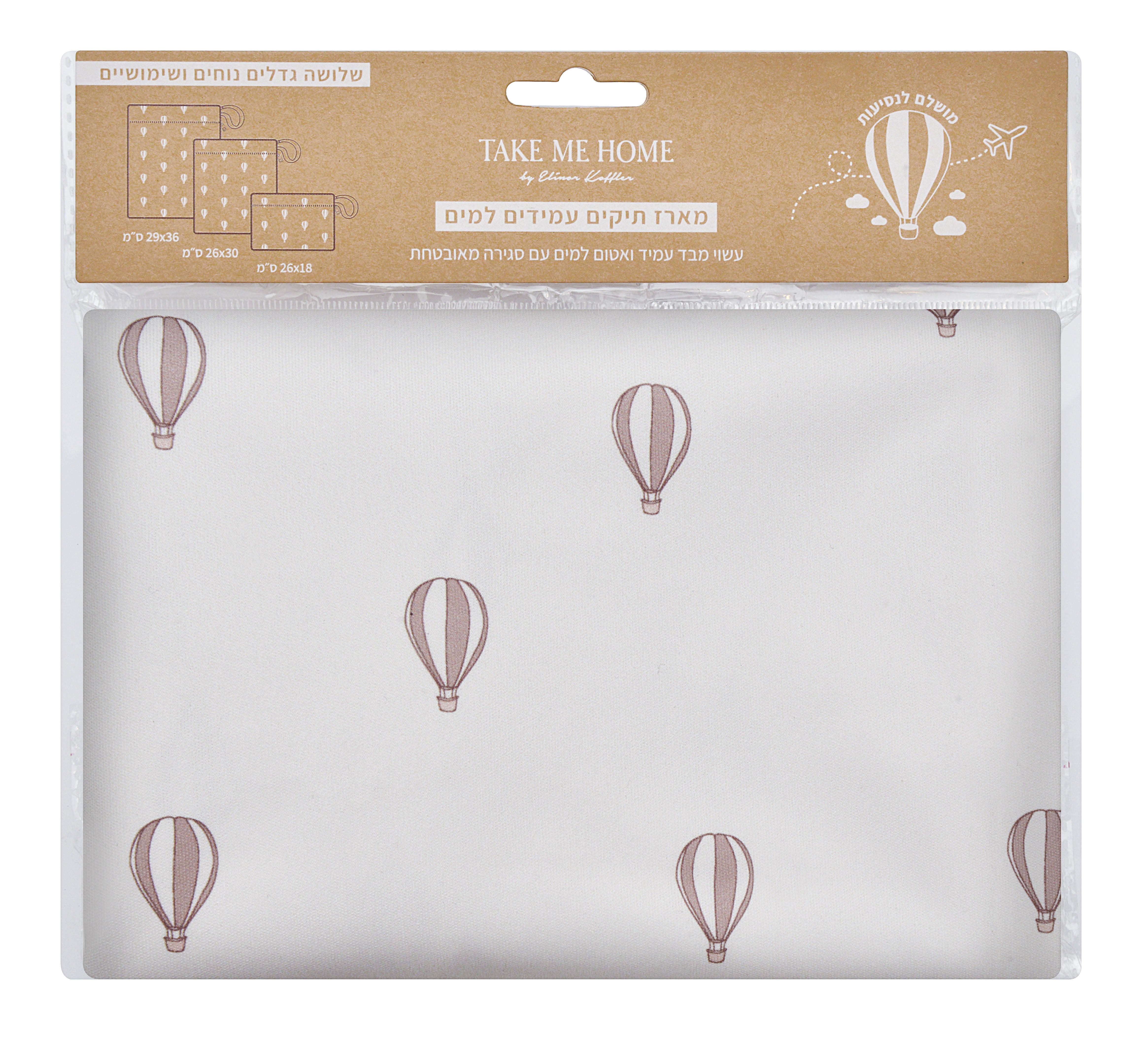 סט 3 תיקי נסיעה עמידים במים