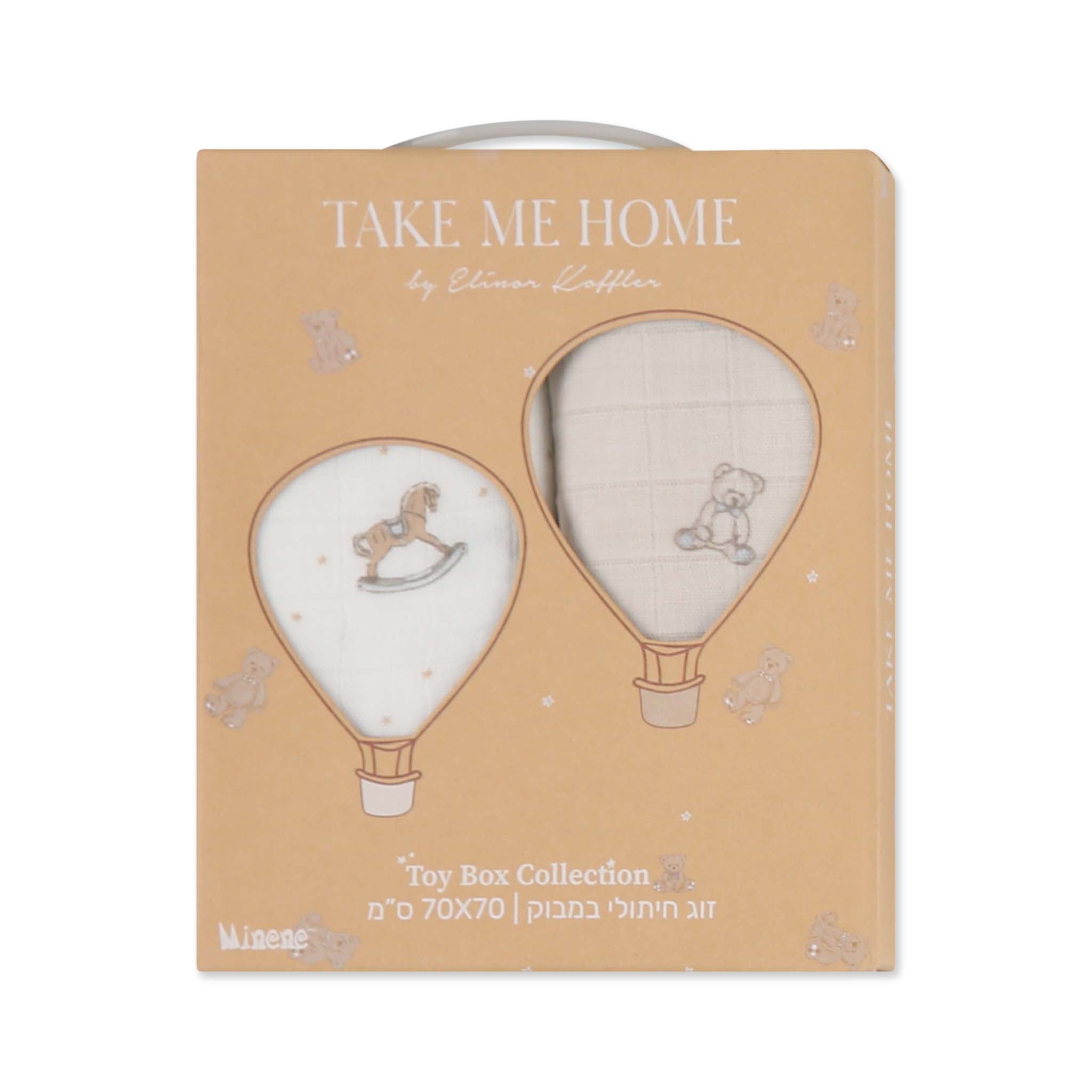 מארז זוג חיתולי במבוק תיבת הצעצועים