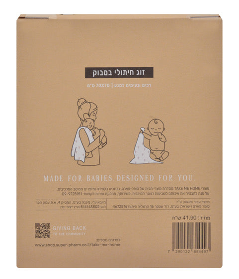 זוג חיתולי במבוק כדור פורח קלאסי