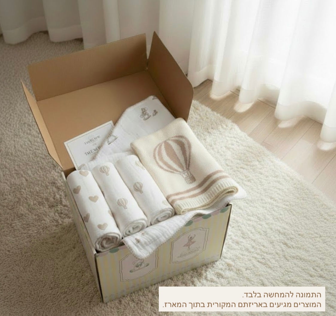 המארז האייקוני